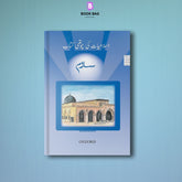 Salaam Islamiat Book 4